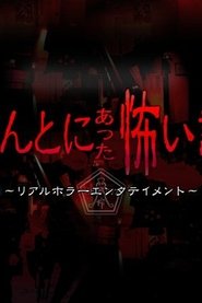 Poster do filme Honto ni Atta Kowai Hanashi ~ 2010 Summer Special: AKB48 Marugoto Jourei Special