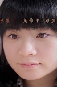 The Secret Taste movie poster