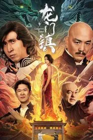 Longmen Town movie poster