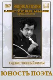 Youth of the poet movie poster