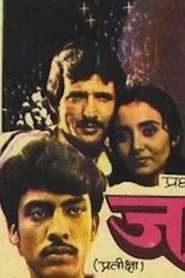 Poster do filme Jagwal