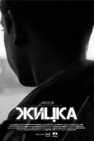 Mooch movie poster