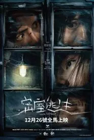 The Getaway movie poster