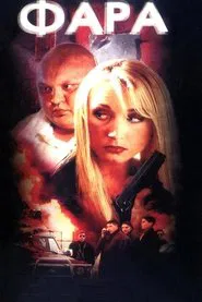 Headlight movie poster