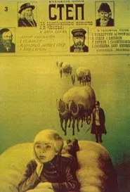 The Steppe movie poster