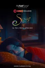 Scooty movie poster