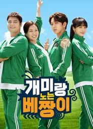 Grasshopper Playing With Ants tv show poster
