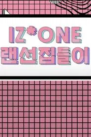 IZ*ONE 랜선집들이 tv show poster