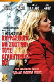 I'm Tired of Killing Your Lovers movie poster