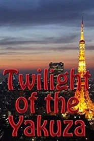 Twilight of the Yakuza movie poster