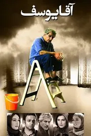Mr. Yousef movie poster