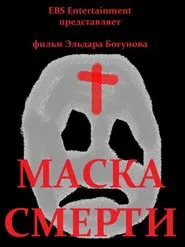 Mask of Death movie poster