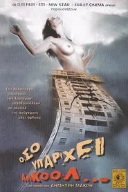 As Long As There's Alcohol movie poster