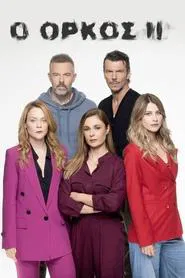The Oath II tv show poster
