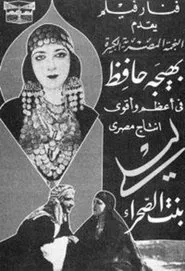 Poster do filme Layla the Desert Girl
