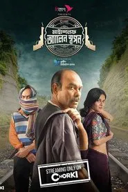 Poster da série Myself Allen Swapan