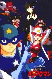 Rescueman tv show poster