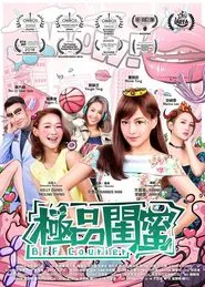 Poster do filme BFF Courier