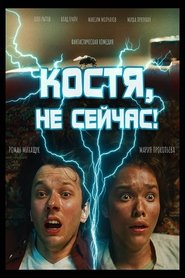 Kostya, Not Now! movie poster