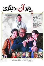 The father of other movie poster