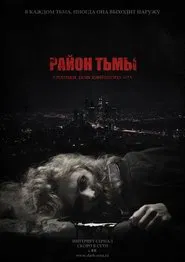 Poster da série Area of Darkness