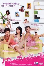 Poster do filme Sex and the Beauties
