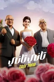 Again, Again movie poster