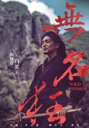 Wild Swords movie poster