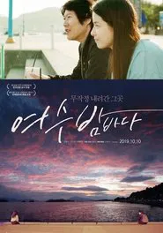 Poster do filme The Night View of the Ocean in Yeosu