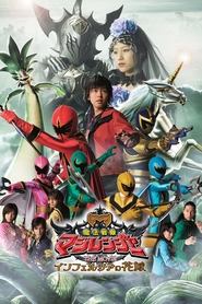 Poster do filme Mahou Sentai Magiranger the Movie: Bride of Infershia