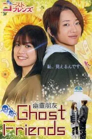 Ghost Friends tv show poster