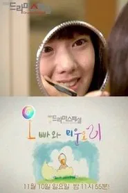 Eunguk and the Ugly Duckling movie poster