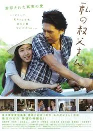 Poster do filme My Uncle