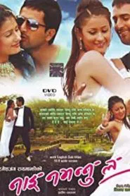 Nai Nabhannu La movie poster