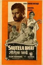 Sautela Bhai movie poster