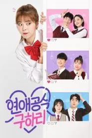 Hearts and Hari tv show poster
