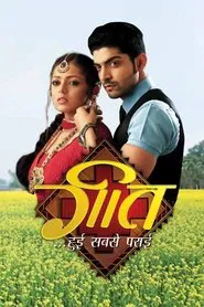 Geet Hui Sabse Parayi tv show poster