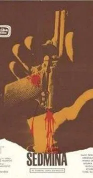 Funeral Feast movie poster