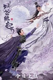 Poster do filme Peach Blossom Origin