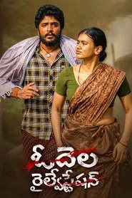 Odela Railway Station movie poster