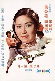 The Chinese Tiger movie poster