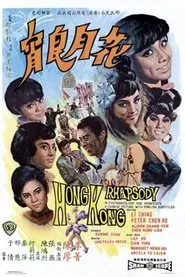 Poster do filme Hong Kong Rhapsody