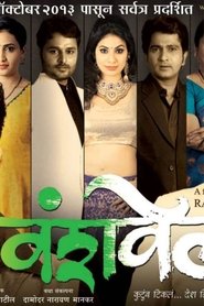 Vanshvel movie poster