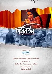 Paribartan movie poster