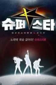 Poster da série Superstar K