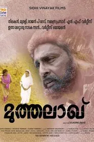 Muthalaq movie poster