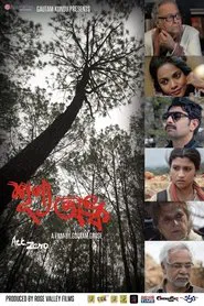 Shunyo Awnko movie poster