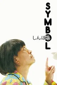 Symbol movie poster