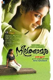 Neelathamara movie poster