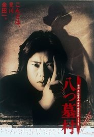 The 8-Tomb Village movie poster